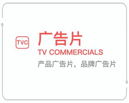 湛江广告片 