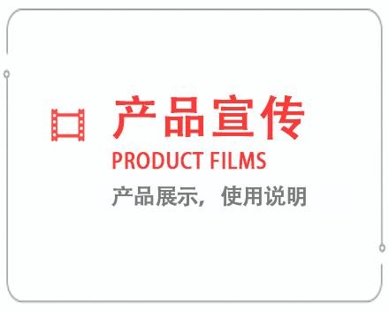 湛江产品宣传片 