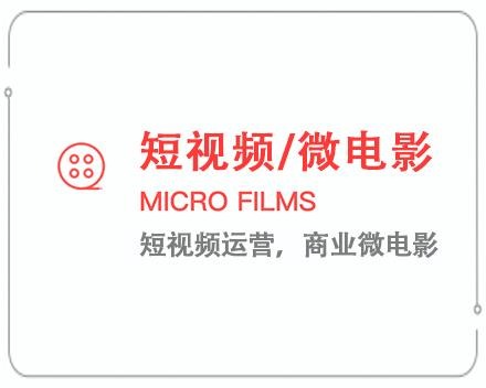湛江短视频/微电影 